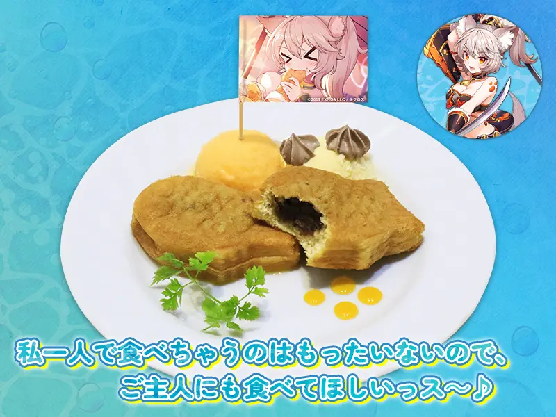 アスカがくれたタイ焼き