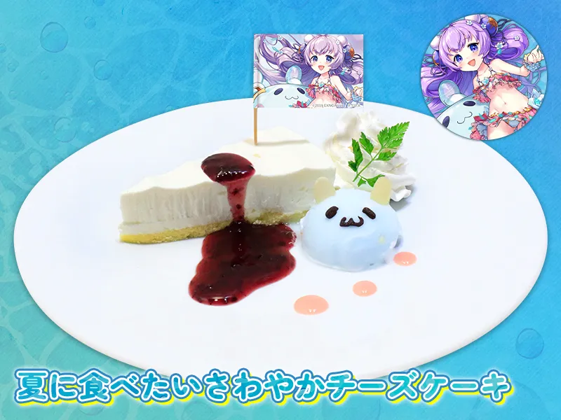 ツクヨミのレアチーズケーキ