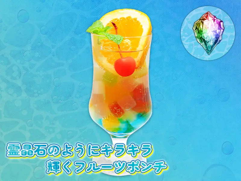 霊晶石ポンチ
