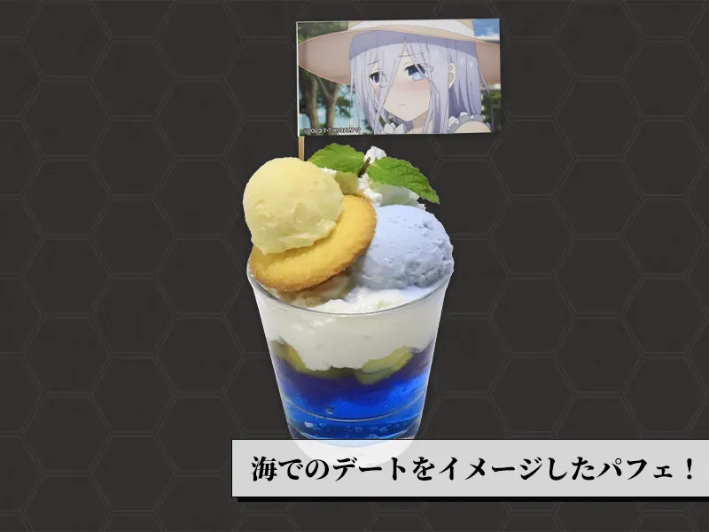 澪の一度見てみたい海のゼリーパフェ