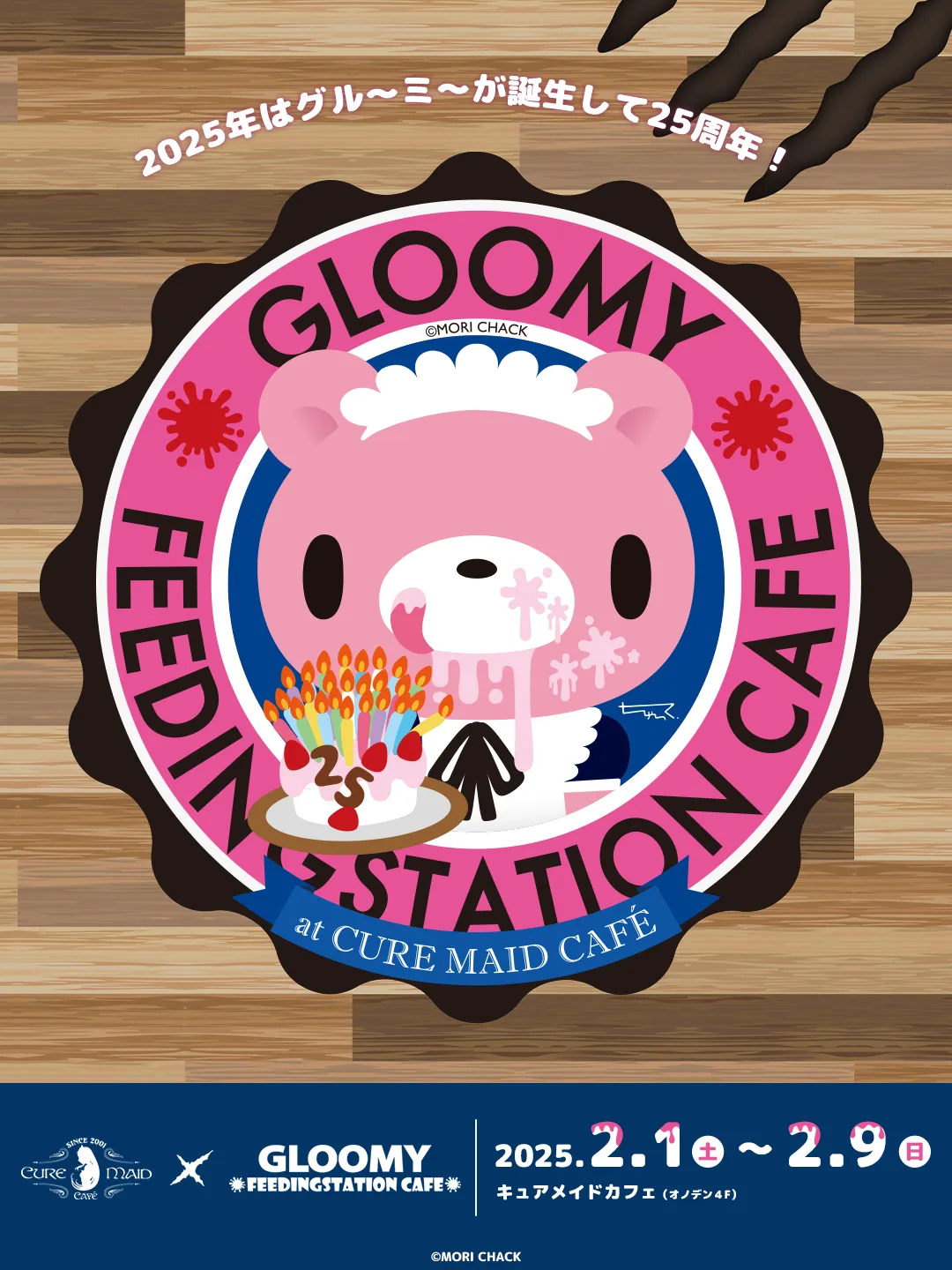 GLOOMY FEEDINGSTATION CAFE at CURE MAID CAFÉ