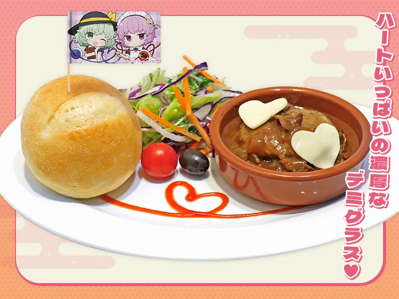 さとりとこいしの3rd eyeブールとハートのハッシュドビーフ ～ハンバーグを閉じ込めて～