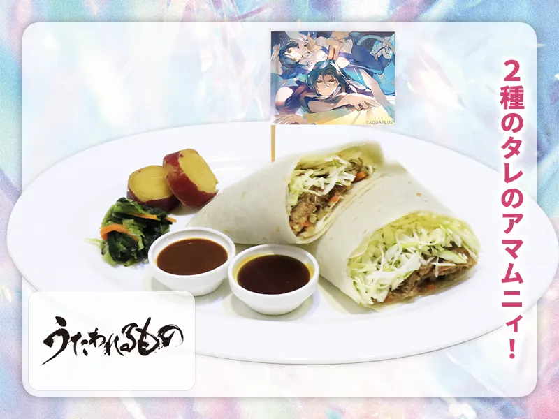 うたわれるもの アマムニィプレート