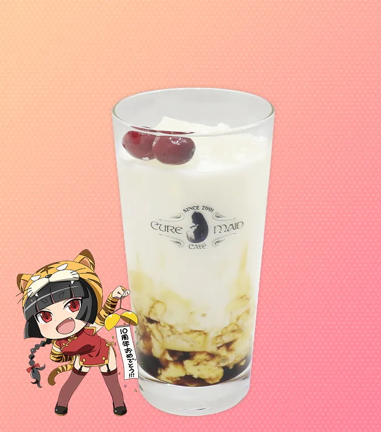 シマたんの縞々黒みつとプリンのドリンク