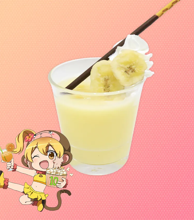 キーたんのわんぱくたっぷりバナナミルク