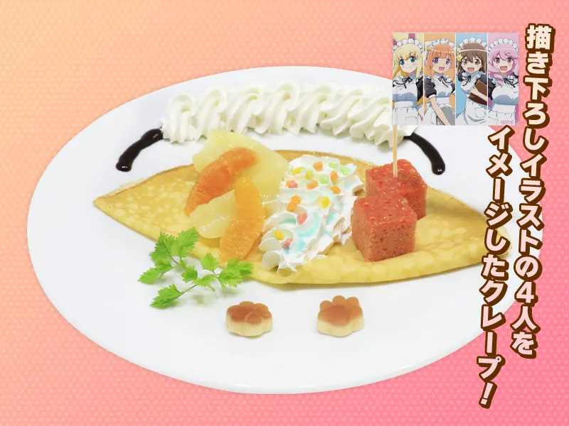 「墓までバイト」は卒業にゃ！クレープ