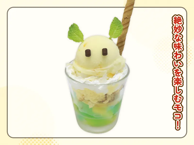 モコ太郎の柑橘パフェモコ！