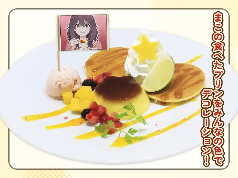 食文化研究部！部室で食べたプリンをカラフルにアレンジプレート