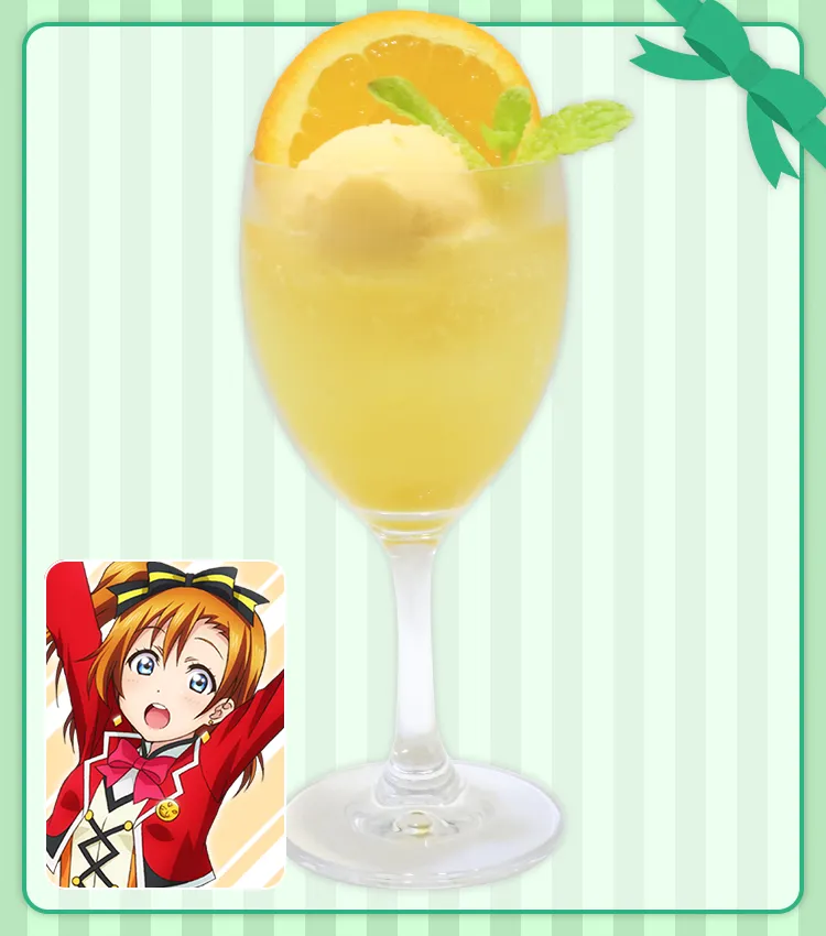 高坂穂乃果