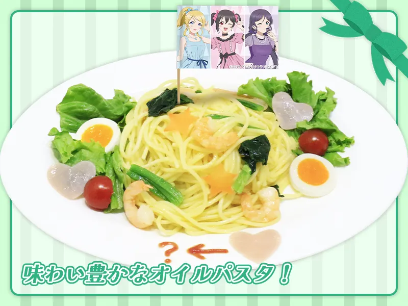 ？←HEARTBEAT 絵里、 希、にこの人気者ランナウェイパスタ
