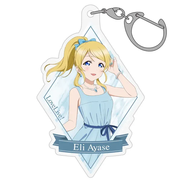 描き下ろし 絢瀬 絵里 アクリルマルチキーホルダー パーティードレス2025Ver.