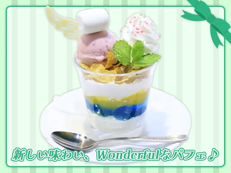 Wonderful Rush パフェ