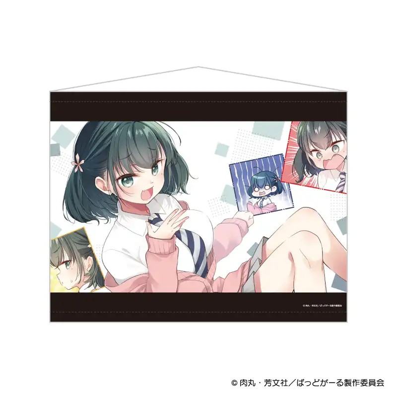 『ばっどがーる』 B2タペストリー 3話エンドカードイラスト