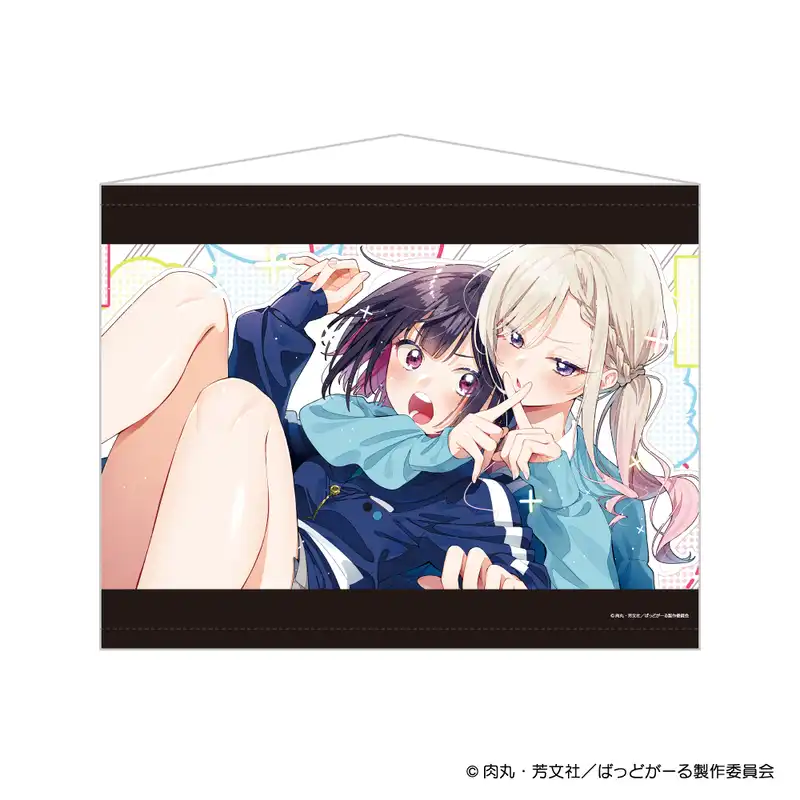 『ばっどがーる』 B2タペストリー 6話エンドカードイラスト