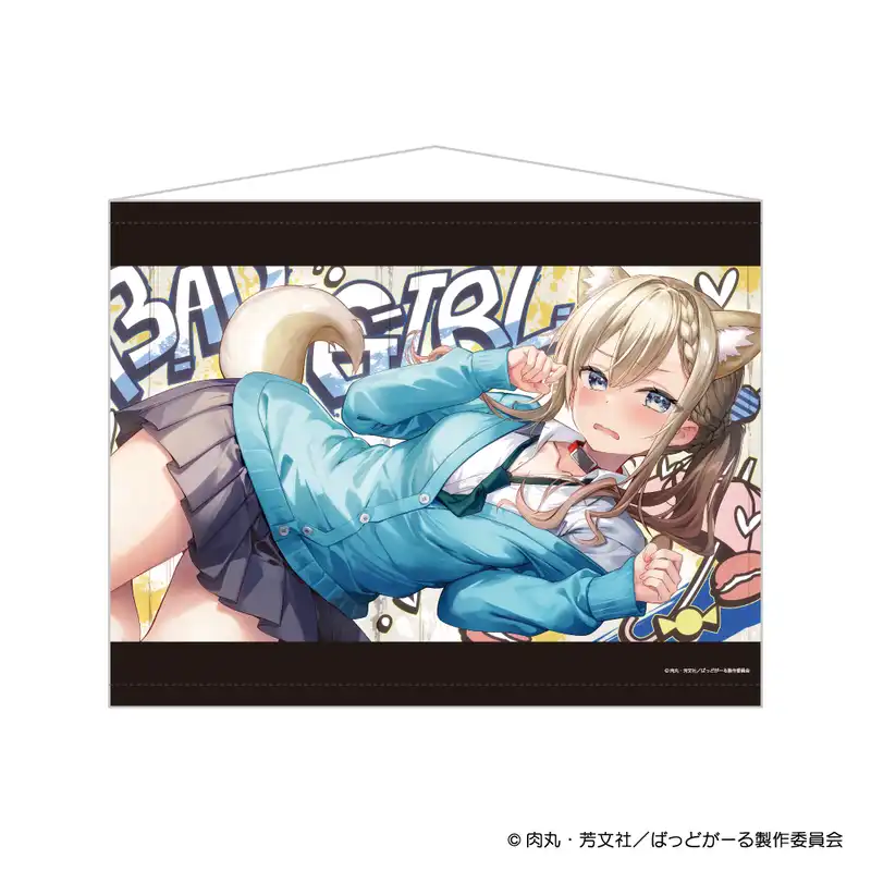 『ばっどがーる』 B2タペストリー 11話エンドカードイラスト