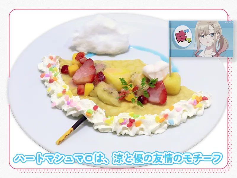 涼のかわいい傘のクレープ～涼風さんは誤解されやすい！～