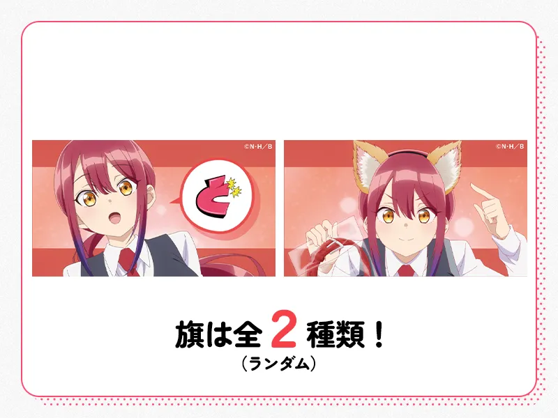 亜鳥からの贈り物パフェ～首輪と犬耳～