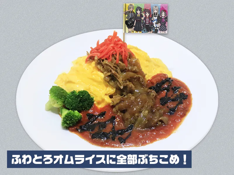 牛丼も紅生姜もオムライスも全部ぶちこめ！トゲトゲオムライス