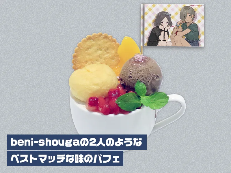 beni-shougaのコーヒーカップパフェ
