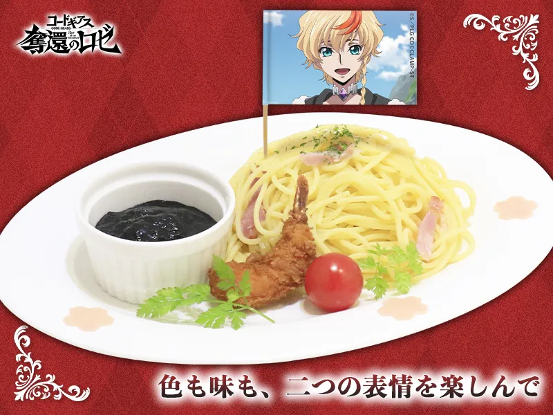 ロゼとサクヤの和風だしパスタ～イカスミソースを添えて～