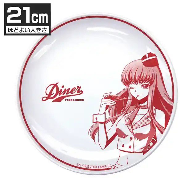 描き下ろし C.C. 21cmごはんプレート アメリカンダイナーVer.