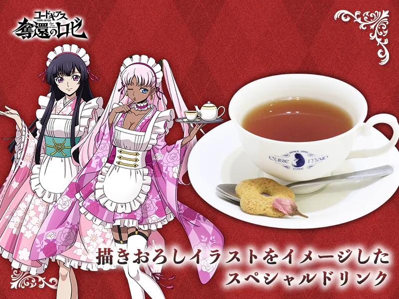 サクヤとキャサリンのフラワーティータイム