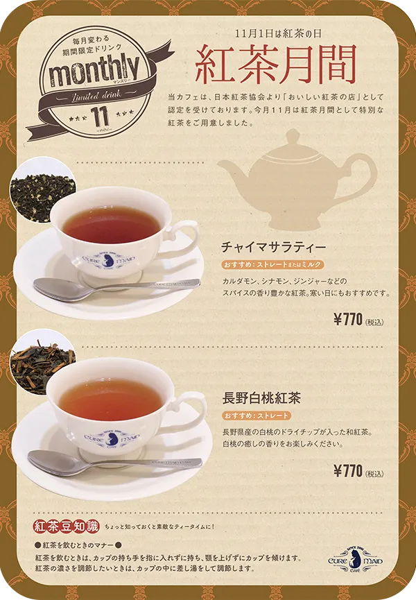 チャイマサラティー