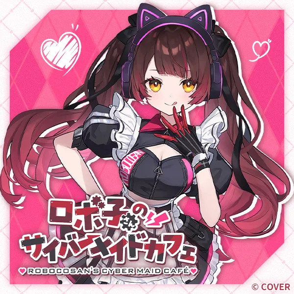 ロボ子さんのサイバーメイドカフェ