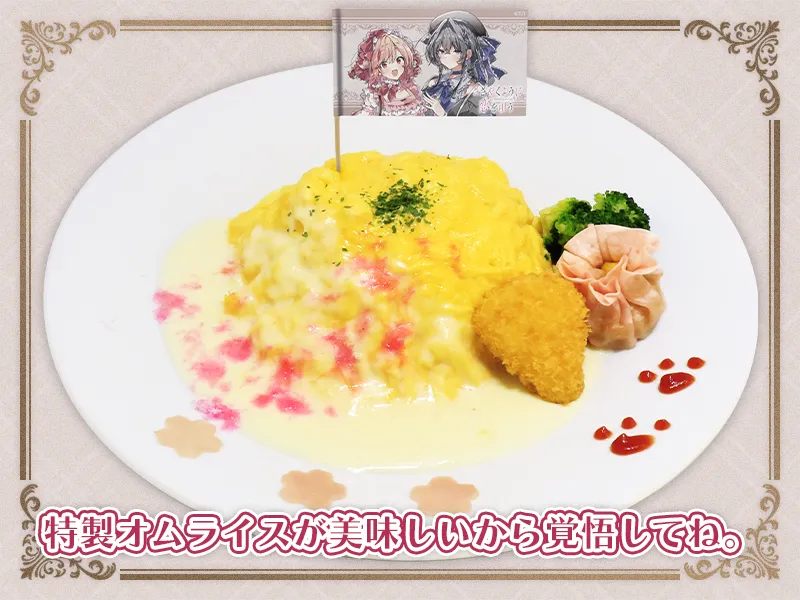 『ささやくように恋を唄う』依とひまりの桜舞う季節のひとめぼれオムライス