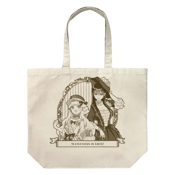 描き下ろし 陽芽＆美月 ラージトート アフタヌーンティーVer.