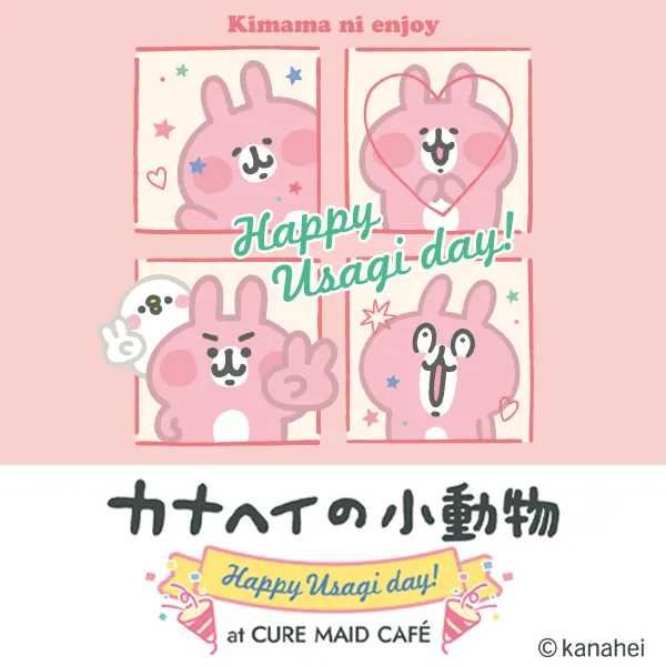 カナヘイの小動物 Happy Usagi day！ at CURE MAID CAFÉ