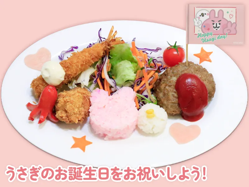 Happy Usagi day!おたんじょうびエンジョイプレート