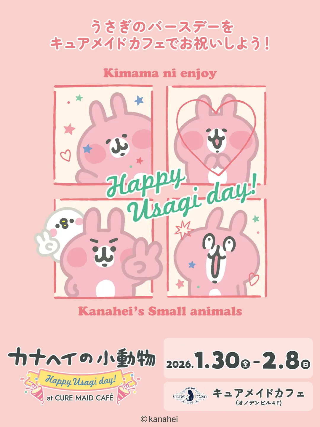 カナヘイの小動物 Happy Usagi day！ at CURE MAID CAFÉ