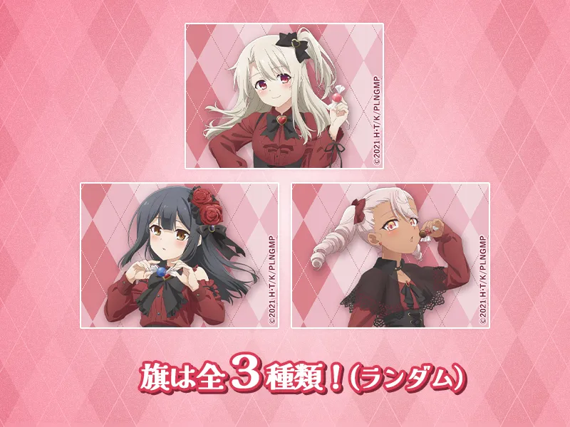 イリヤ・美遊・クロエの黒いリボンのナポリタンランチ