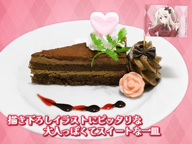 ちょっぴり大人なバレンタインチョコレートケーキ