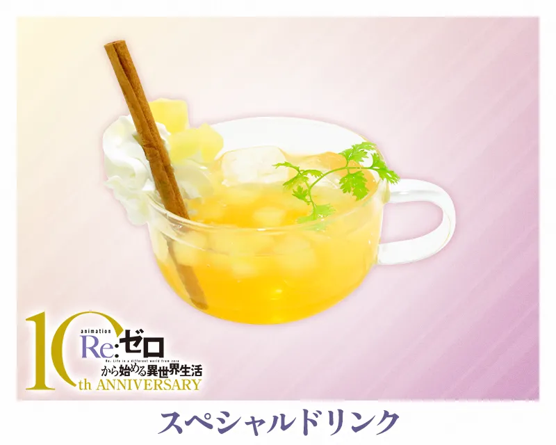 リンガジュース