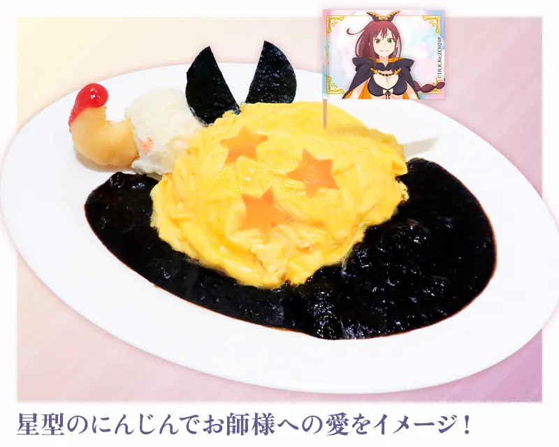 シャウラのスコーピオンオムカレー