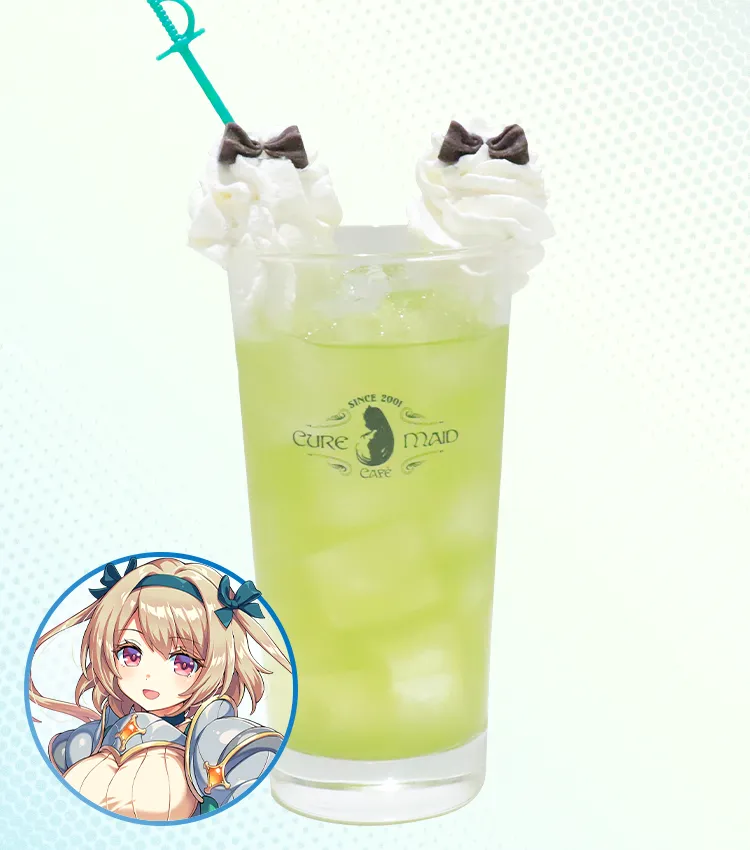 ジークフリートの竜騎士グリーンティー