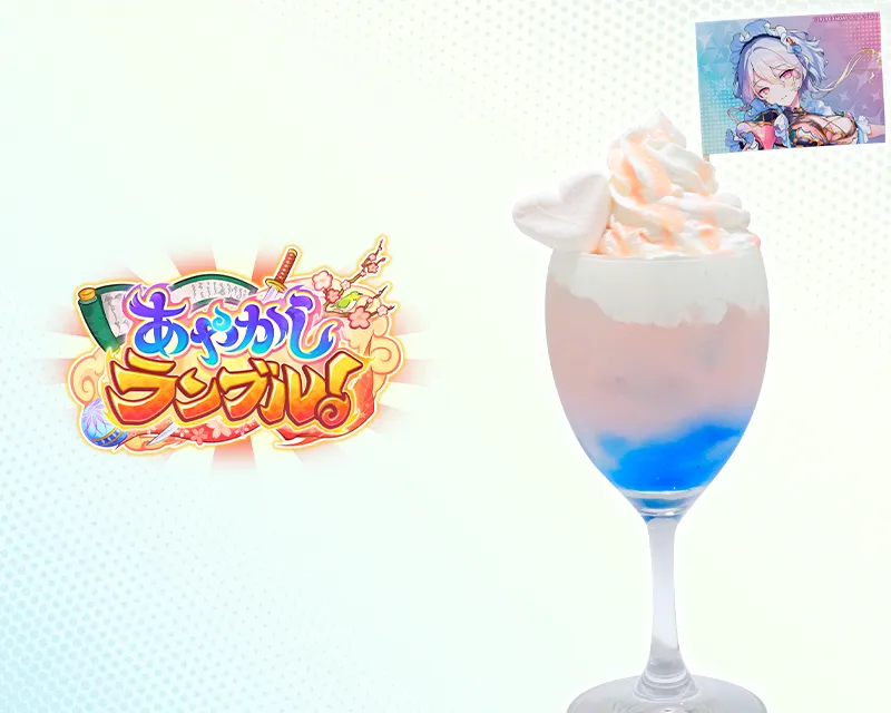 「あやかしランブル！」コタロウの旦那様専属メイド忍者ドリンク（コタロウ）