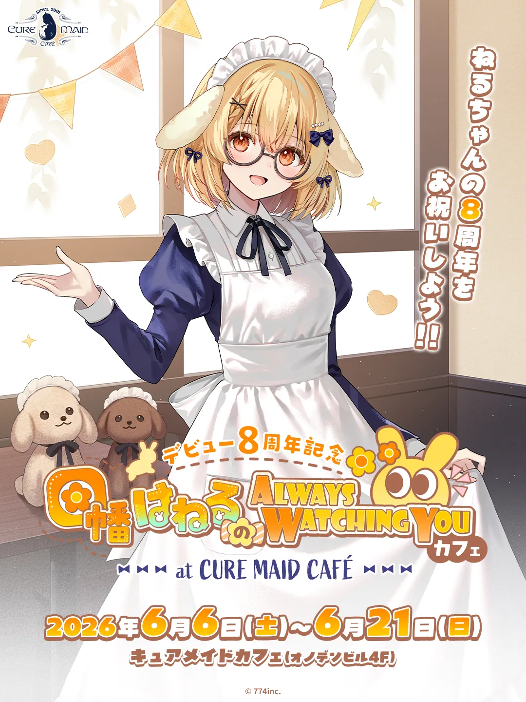 デビュー8周年記念　因幡はねるの「Always watching you」カフェ at CURE MAID CAFÉ