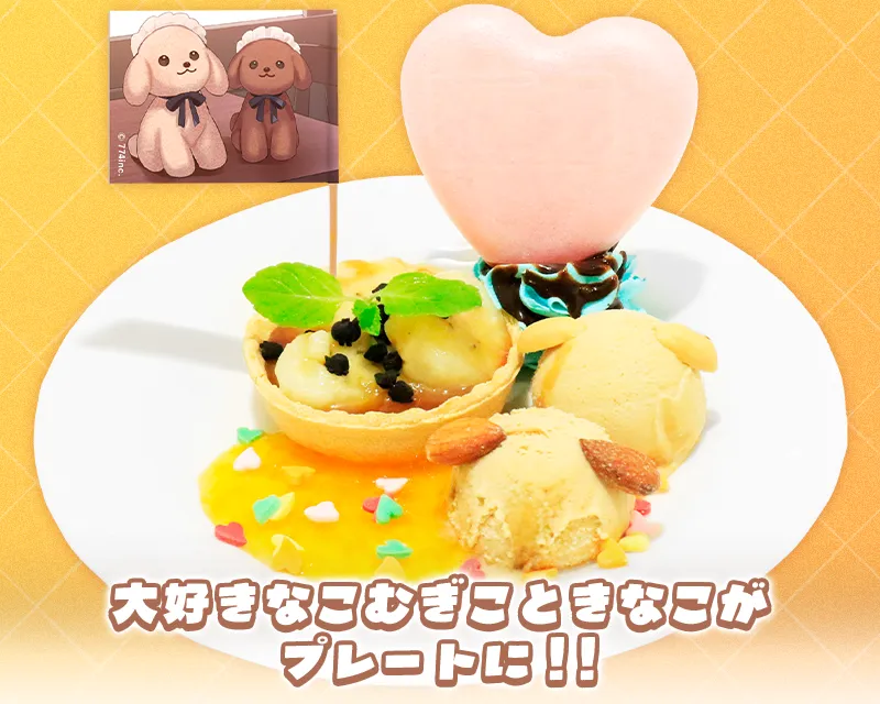 ねるちゃんの大好き詰め込みプレート