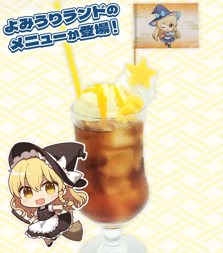 魔理沙のスターフロート