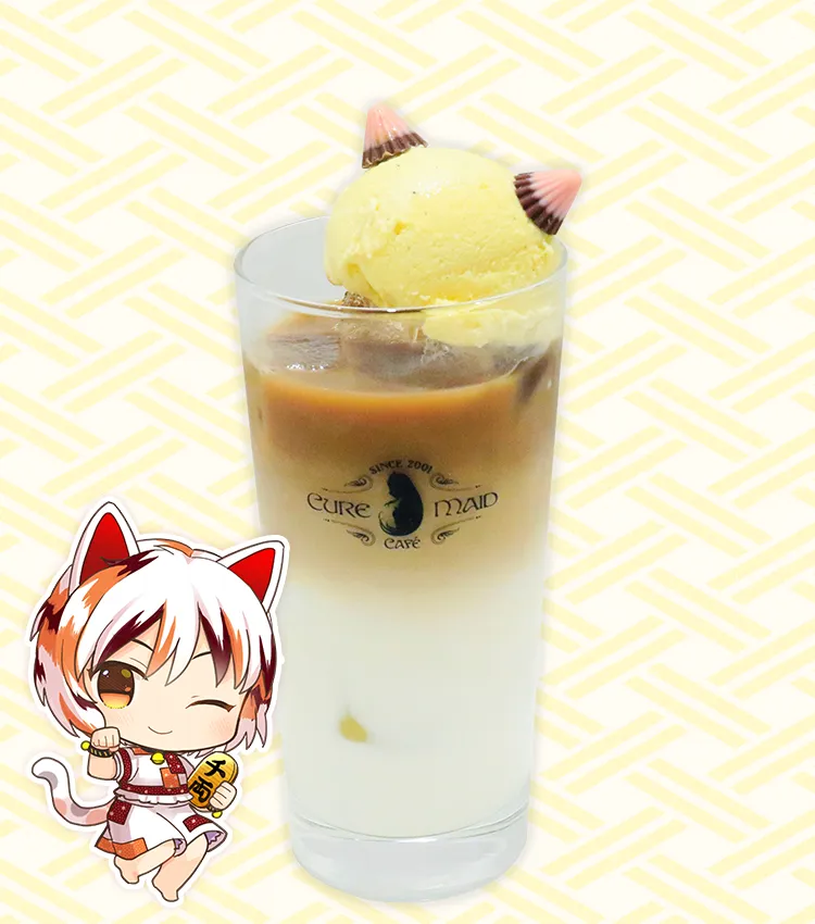 豪徳寺ミケ【商売上手な万人受けカフェオレフロート】