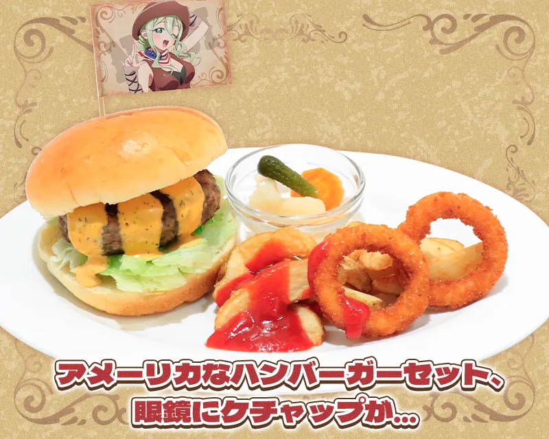 知与とナディーの眼鏡にケチャップう゛ーっ！なアメーリカハンバーガーセット