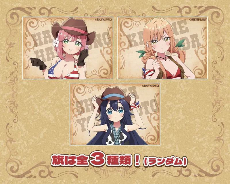 羽香里と唐音と静の愛情オムライス～恋太郎のためのお弁当の中身を添えて～