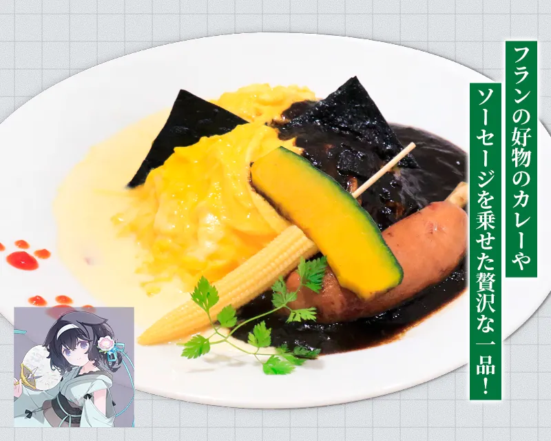 フランのネコミミオムライス～夏野菜の師匠を添えて～