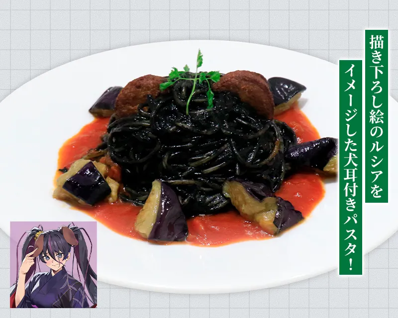 ルシアの犬耳イカスミパスタ