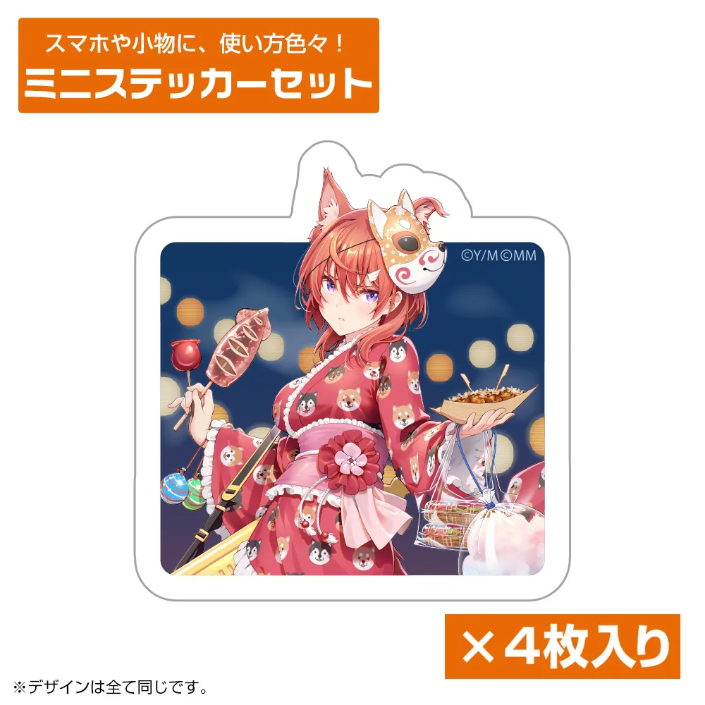 隼瀬真矢 ミニステッカーセット