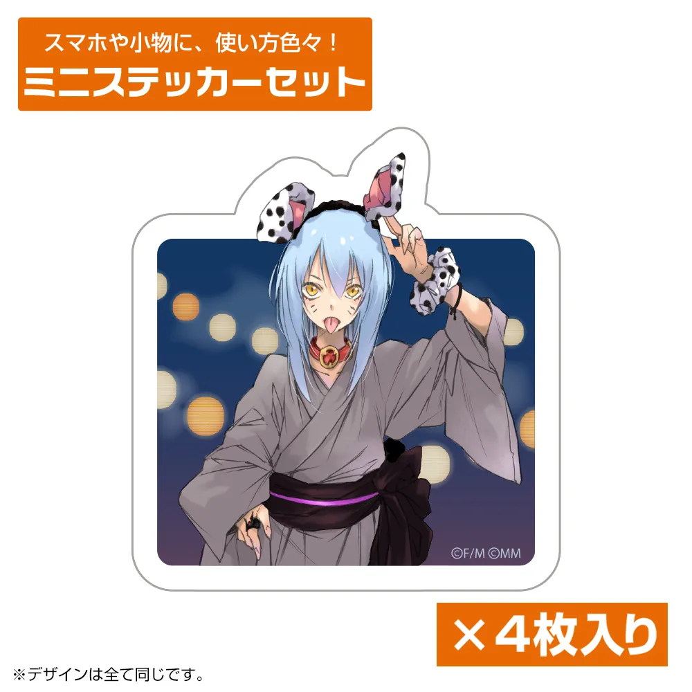 リムル＝テンペスト ミニステッカーセット