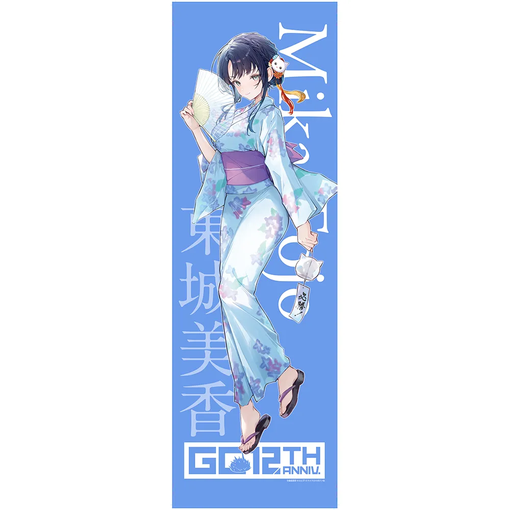 GC12周年記念『王者の盤狂わせ』特製B0変形タペストリー(Wスエード)